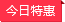 搜狐2023第一季度总收入4.31亿美元超预期 减亏超预期